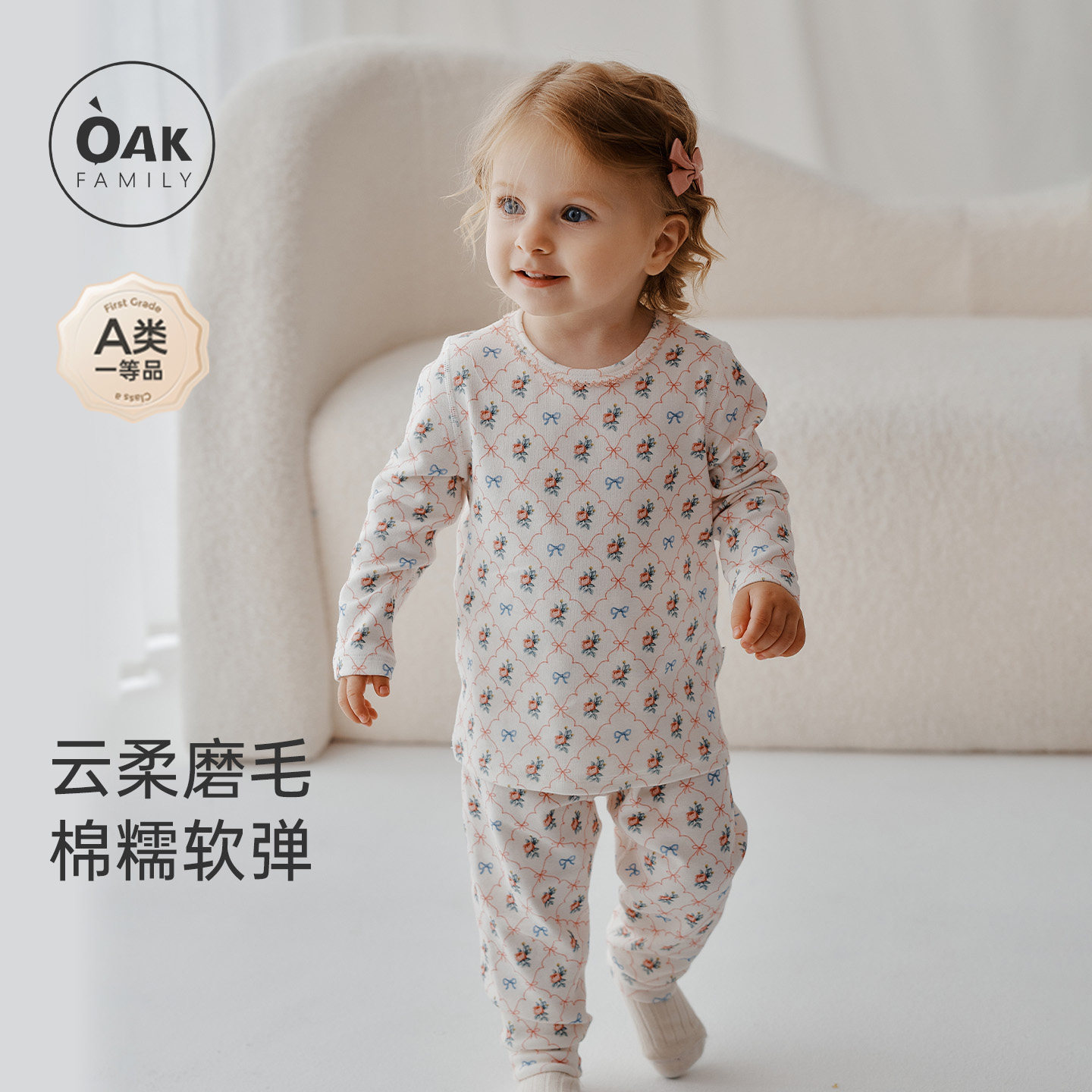 【3件免定】OAK FAMILY儿童秋衣秋裤内衣套装宝宝家居服分体睡衣