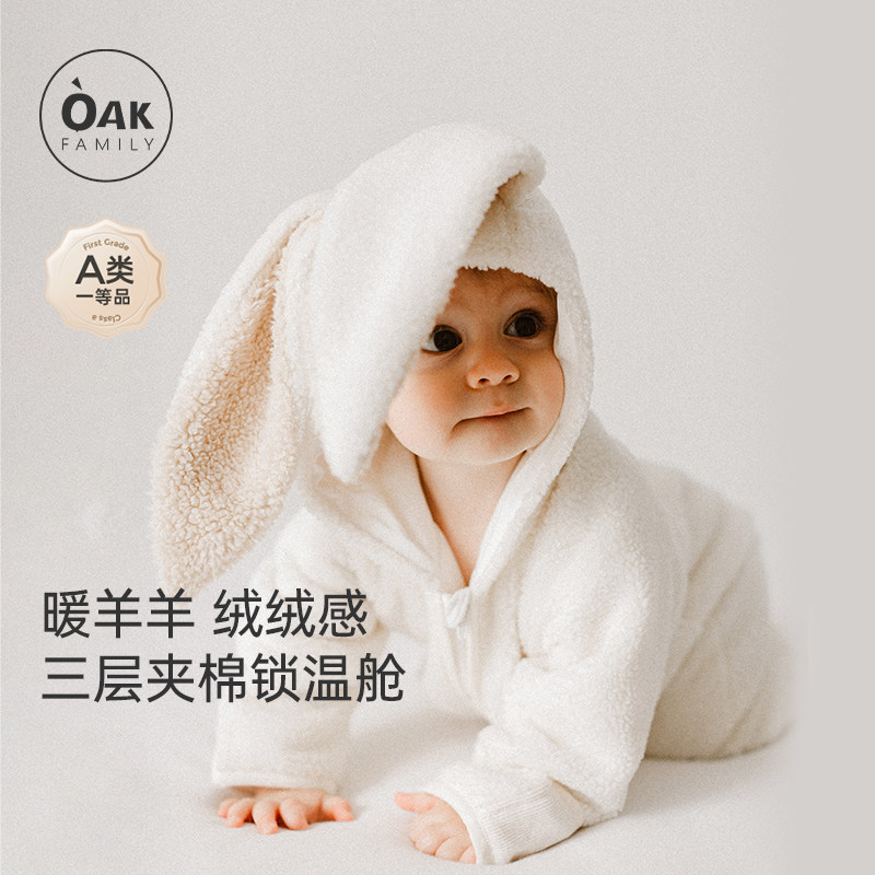 Oak Family婴儿连体衣棉服冬季衣服新生儿宝宝保暖羊羔绒满月爬服,童装/婴儿装/亲子装,连身衣/爬服/哈衣,淘宝优惠券,粉丝福利购,淘宝优惠卷