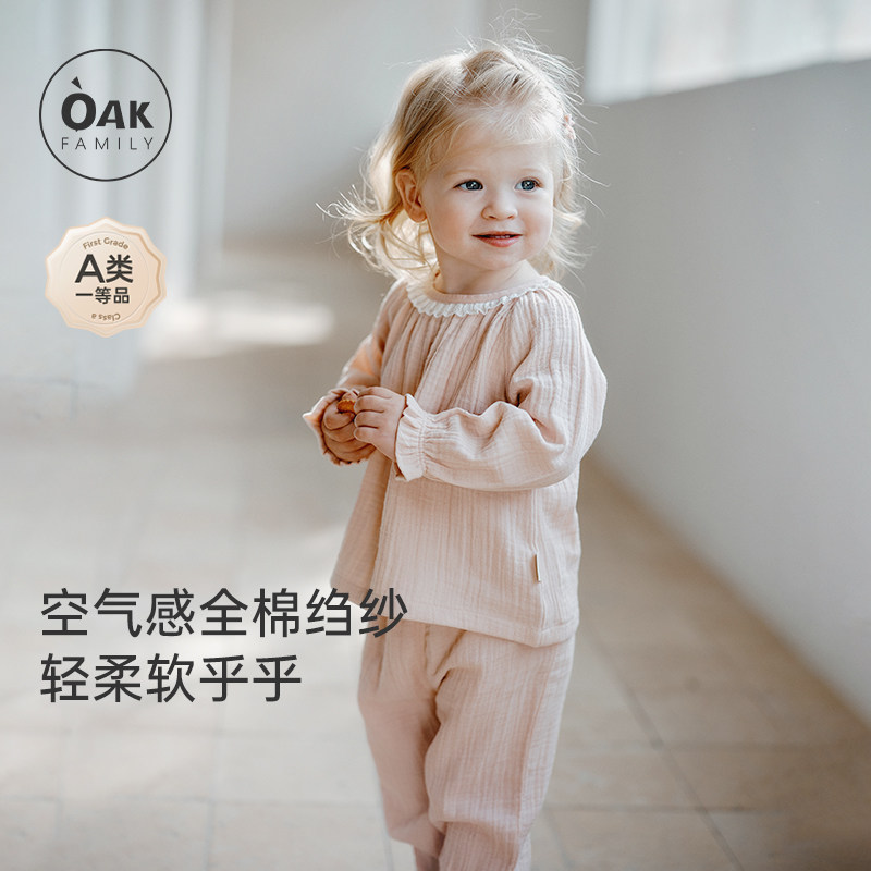 Oak Family早春新品儿童家居服套装女宝宝圆领纯棉绉布纱透气睡衣,童装/婴儿装/亲子装,家居服套装,淘宝优惠券,粉丝福利购,淘宝优惠卷