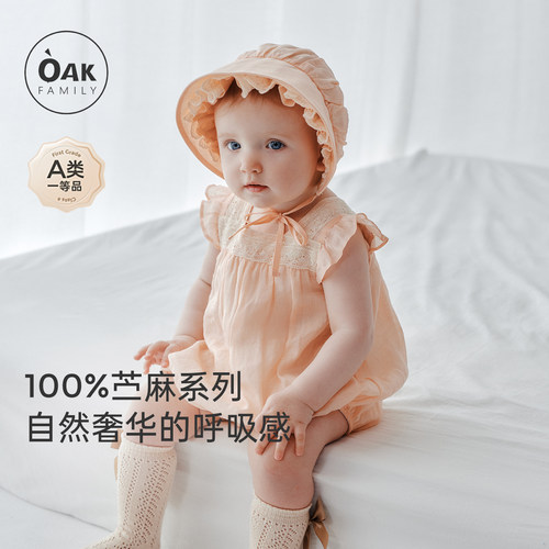 苎麻包屁衣爬服oakfamily