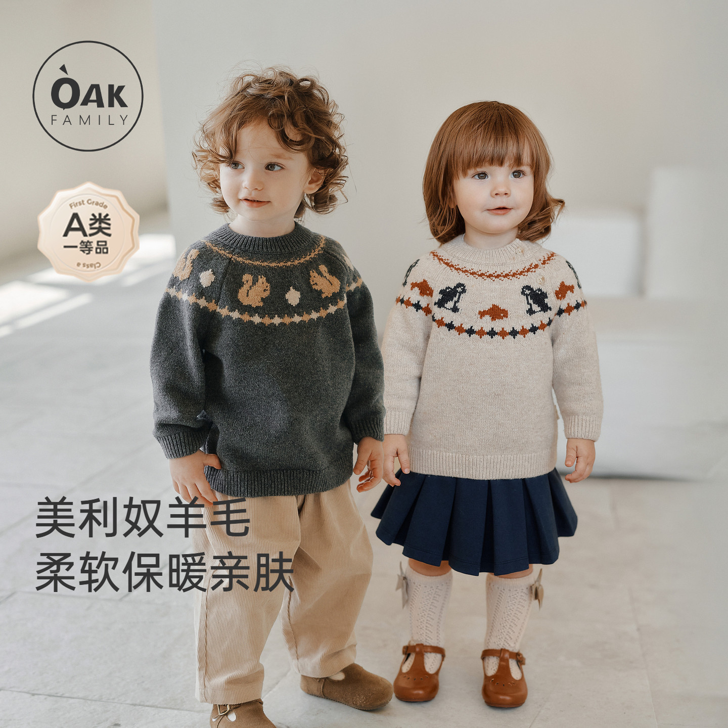 【新品】OAK FAMILY保暖长袖冬季针织衫毛衣圆领儿童加厚羊毛