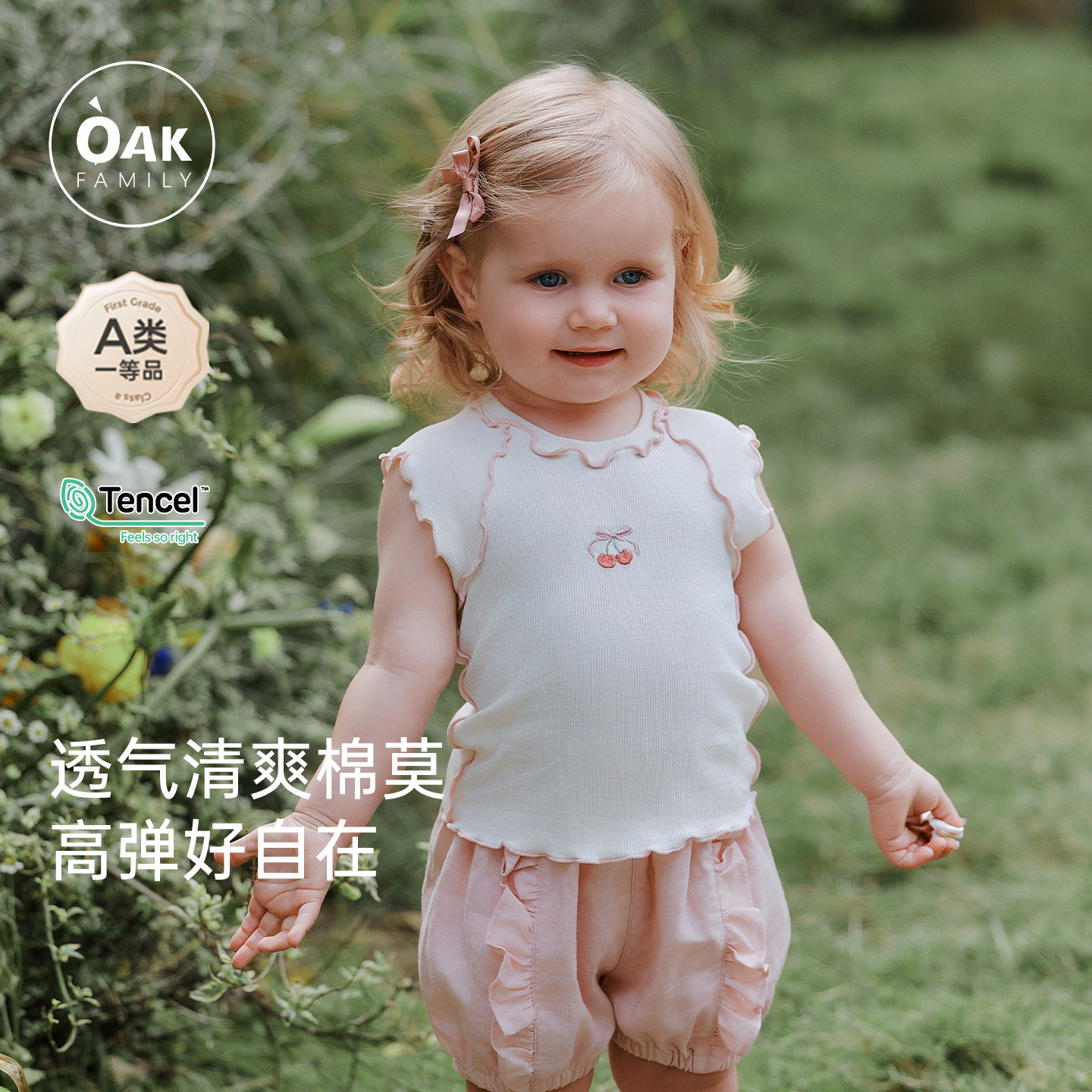 【新品】OakFamily女童圆领T恤短袖莫代尔纯色糖果色打底上衣