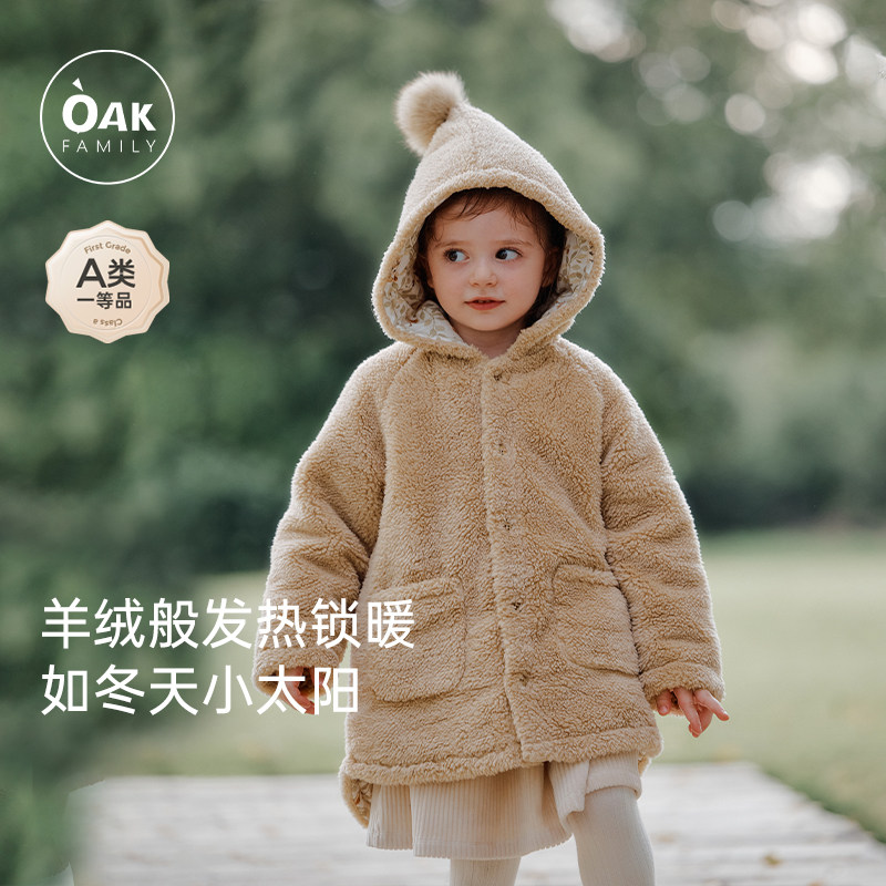 Oak Family冬季宝宝羊羔绒外套抗静电加厚保暖男童女童精灵帽冬装,童装/婴儿装/亲子装,普通外套,淘宝优惠券,粉丝福利购,淘宝优惠卷