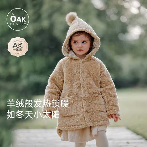 宝宝羊羔绒外套oakfamily