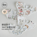 Oak Family新生儿婴儿花朵口水巾宝宝防吐奶旋转小围嘴（两条装）