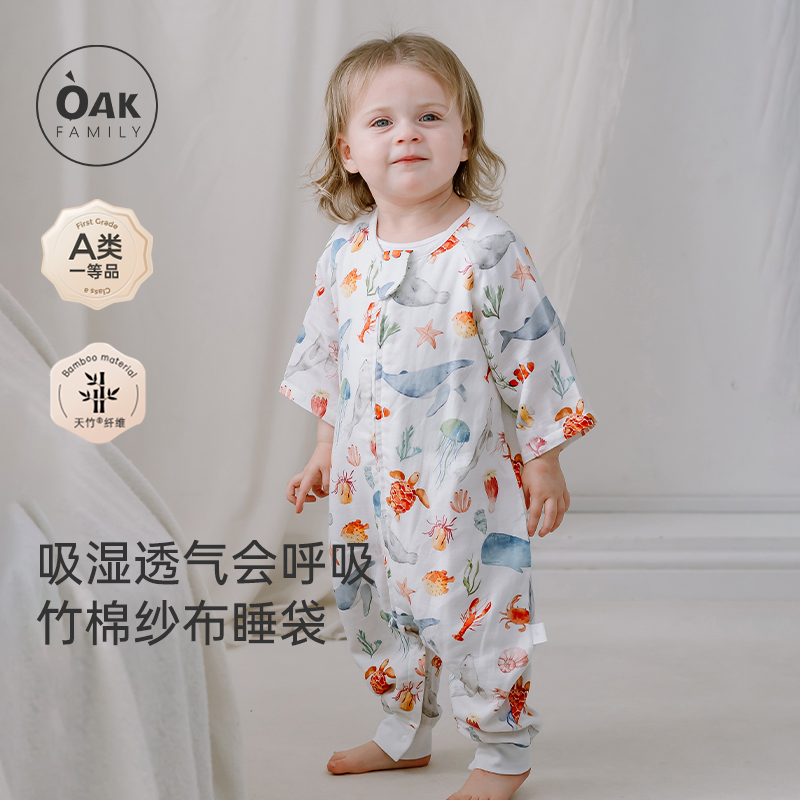 OAKFAMILY七分袖竹棉宝宝睡袋
