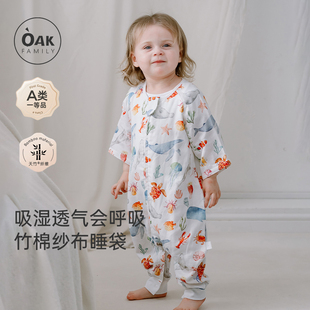 睡袋四层竹棉纱布儿童防踢被分腿睡衣春秋季 Oak Family宝宝七分袖