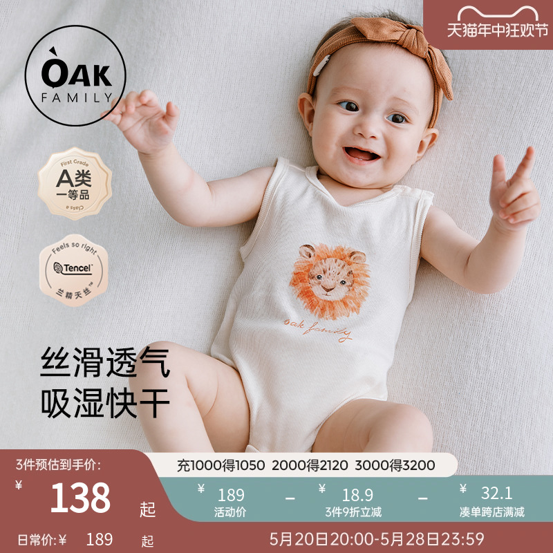 Oak Family婴儿A类春夏莫代尔无袖包屁衣薄款连身衣爬服