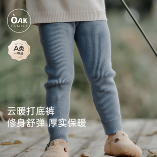 Oak Family宝宝护肚保暖打底裤男童女童秋裤儿童羊毛裤高弹高腰