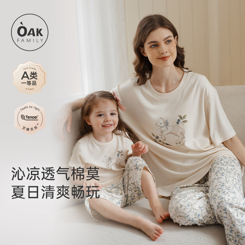 Oak Family夏季宝宝睡衣儿童家居服莫代尔短袖套装亲子装空调服,童装/婴儿装/亲子装,家居服套装,淘宝优惠券,粉丝福利购,淘宝优惠卷