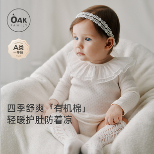Oak 荷叶领包屁衣有机棉小孔提花护肚衣 Family婴儿衣服宝宝长袖