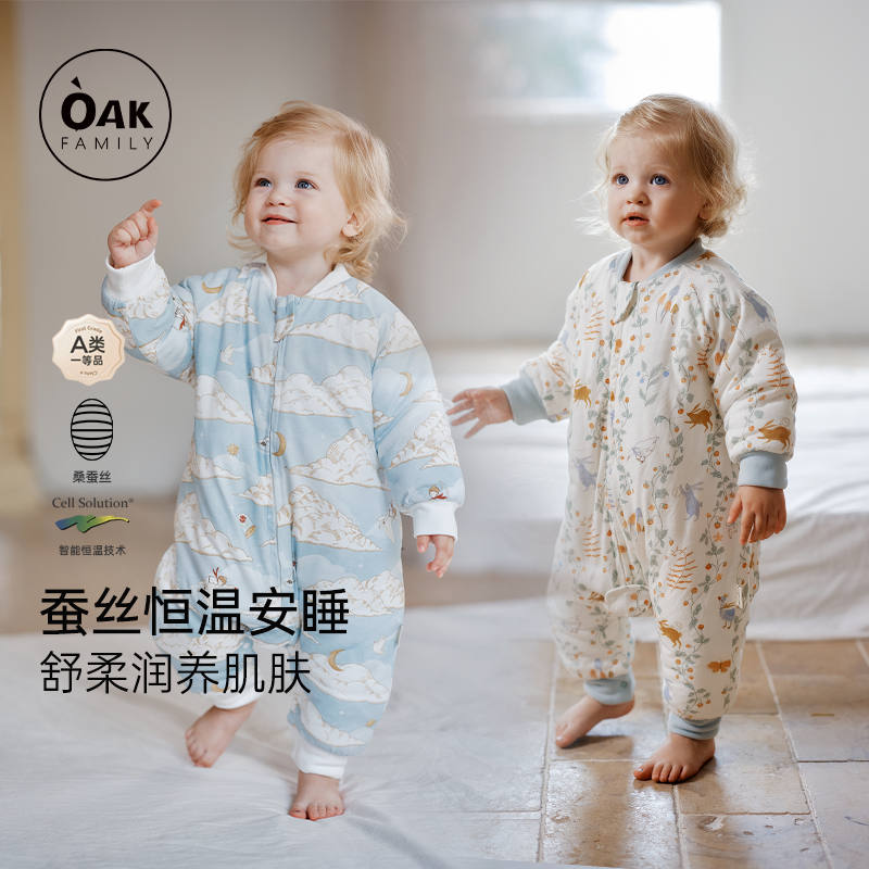 Oak Family婴幼儿桑蚕丝一体式睡袋秋冬女宝宝防惊跳儿童长袖睡衣