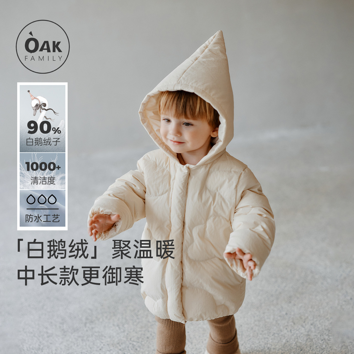 OAK FAMILY冬季儿童羽绒服宝宝中长款外套男童女童保暖防风冬装
