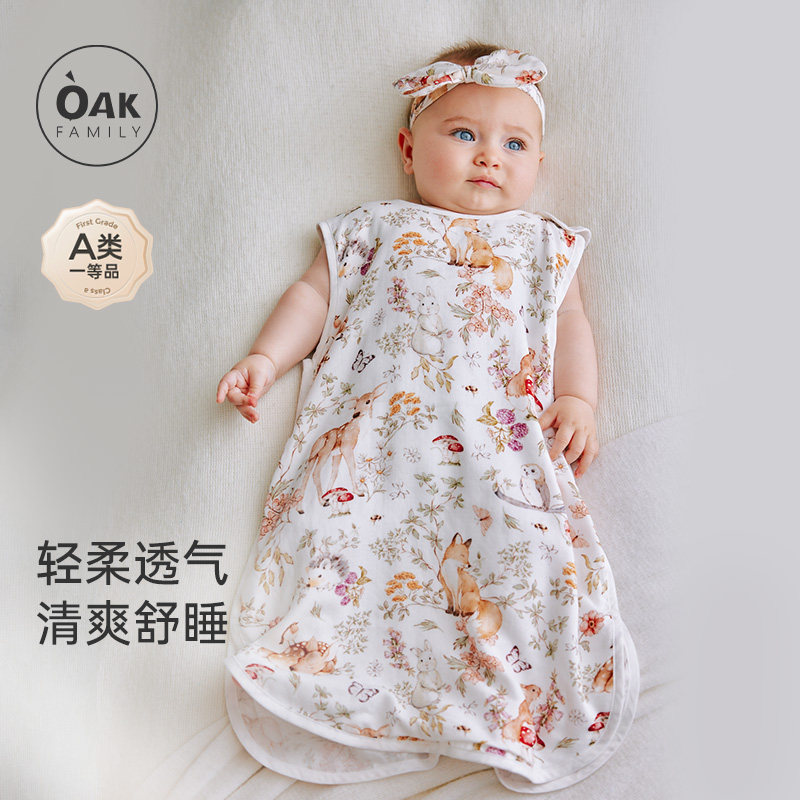 Oak Family婴儿成长背心睡袋夏季儿童纱布分腿睡带一体式防踢被
