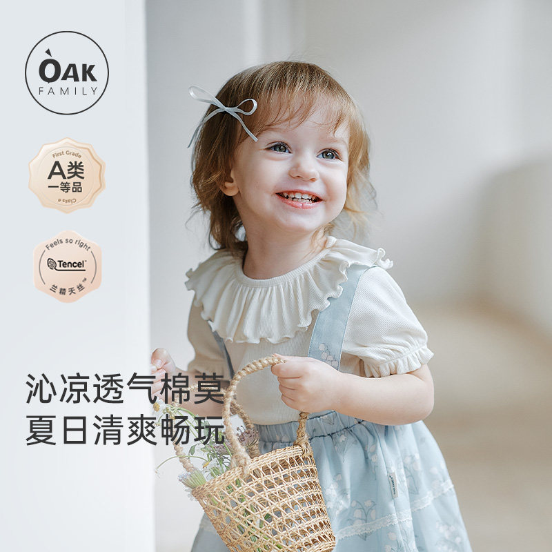 Oak Family夏季新品婴儿衣服莫代尔棉短袖上衣娃娃领女宝宝T恤,童装/婴儿装/亲子装,T恤,淘宝优惠券,粉丝福利购,淘宝优惠卷