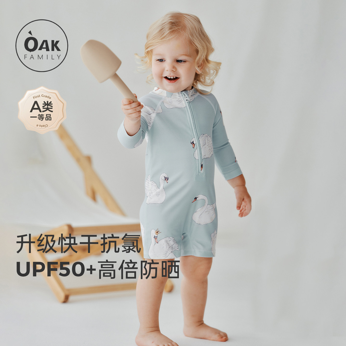 【新品】Oak Family女童男童连体泳衣海边防晒速干弹力宝宝游泳