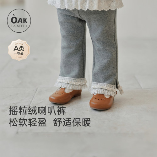 【新品】OAK FAMILY加绒女宝童装中厚花边喇叭裤儿童冬季长裤