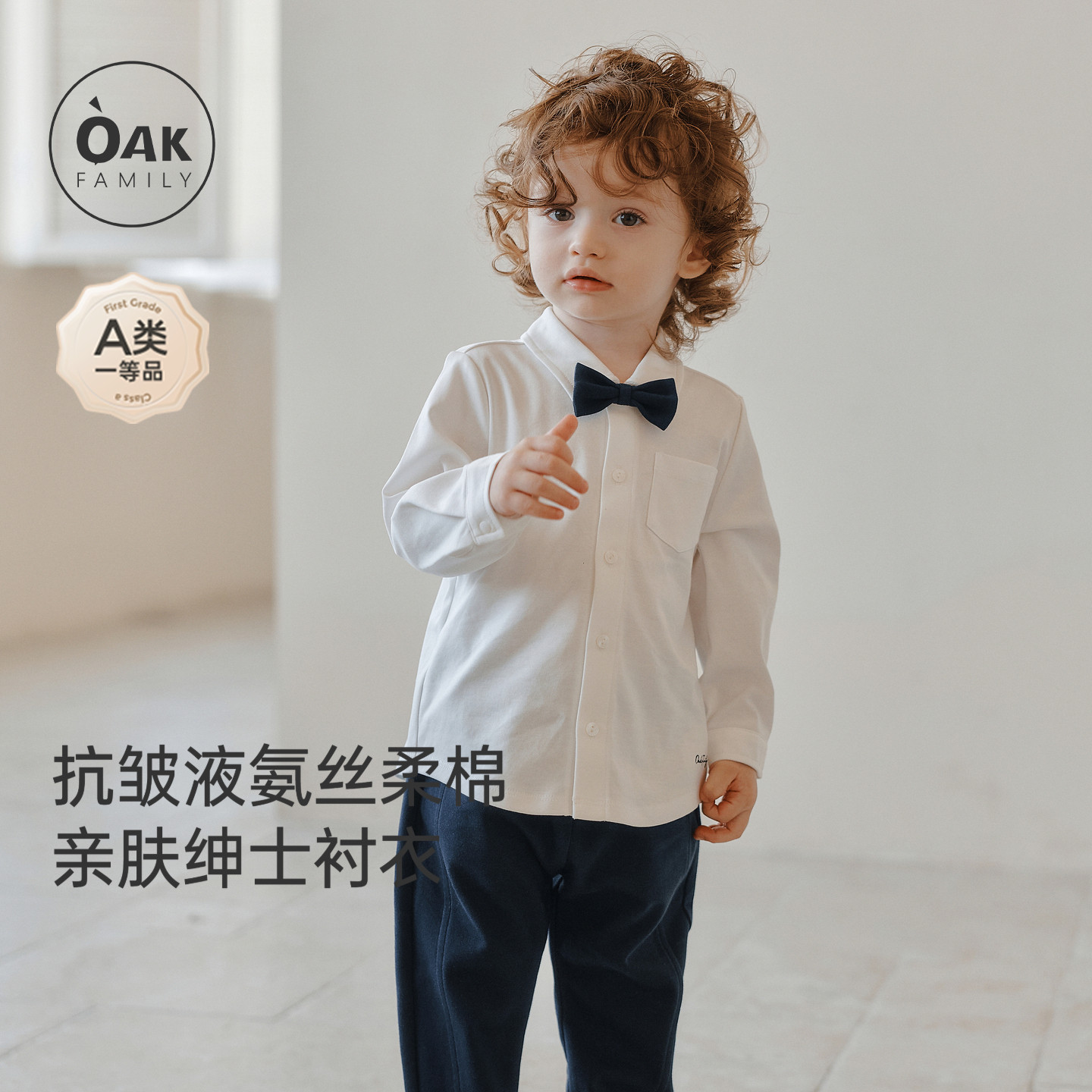 【新品】OAK FAMILY儿童长袖上衣春秋液氨纯棉白衬衫领结礼服图片