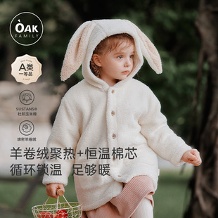 Family宝宝羊卷绒大衣外套兔耳连帽儿童风衣中长款 Oak 新品