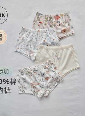 【1月4号0点开售】儿童内裤棉a类女童平角裤小童宝宝四角裤不夹pp