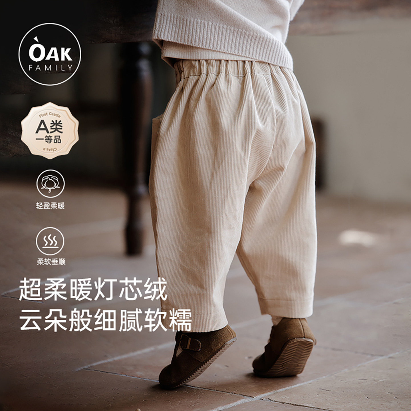 oakfamily秋季儿童灯芯绒长裤图片