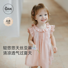 Oak Family夏季女宝宝背心连衣裙天丝亚麻裙子短袖女童宽松公主裙