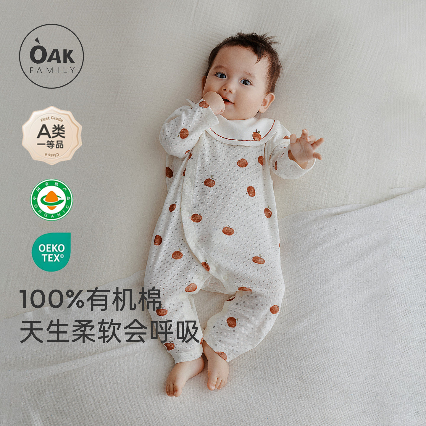 【新品】OAK FAMILY婴儿衣服秋纯棉新生宝宝满月荷叶领连体衣