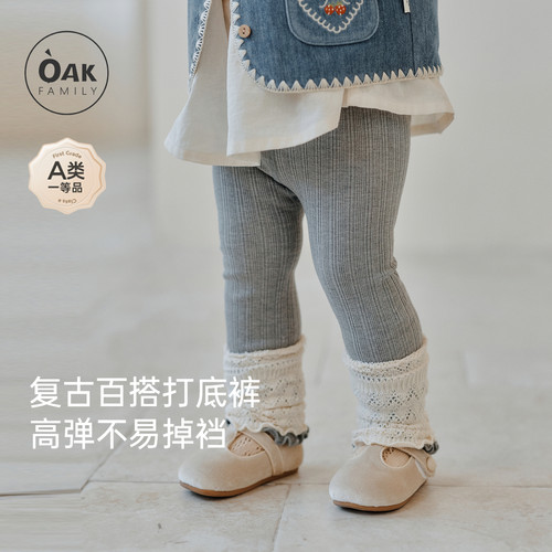 【9月6日20点上新】OAK女童堆堆袜打底裤秋季高弹蕾丝女孩长裤