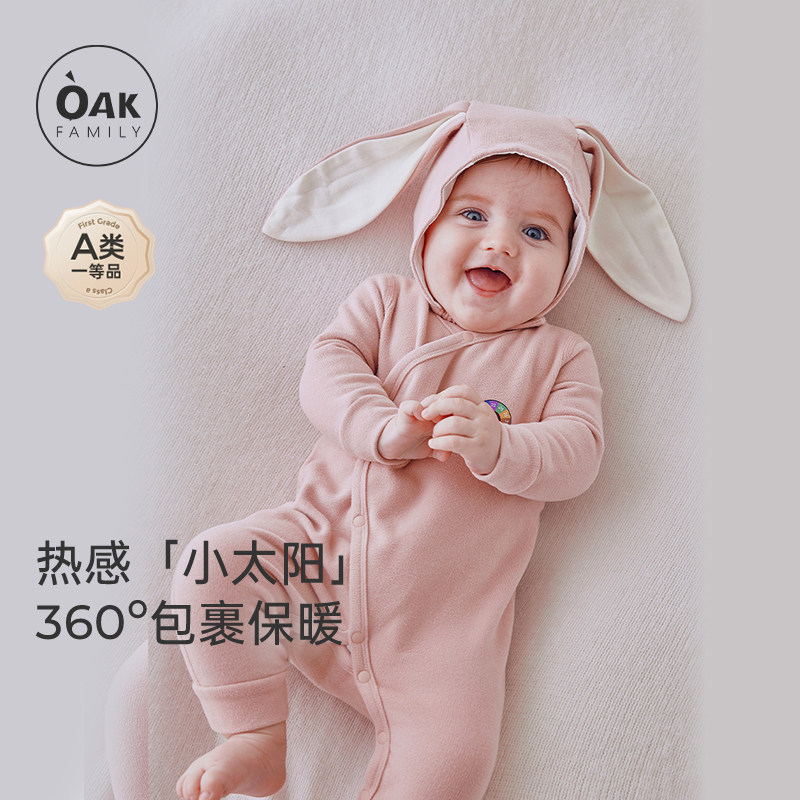 Oak Family新生儿宝宝蓄热婴儿连体衣打底衣百天衣服满月保暖内衣,童装/婴儿装/亲子装,连身衣/爬服/哈衣,淘宝优惠券,粉丝福利购,淘宝优惠卷