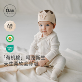 Oak Family婴幼儿连体衣和尚服有机棉小孔提花透气宝宝长袖 哈衣