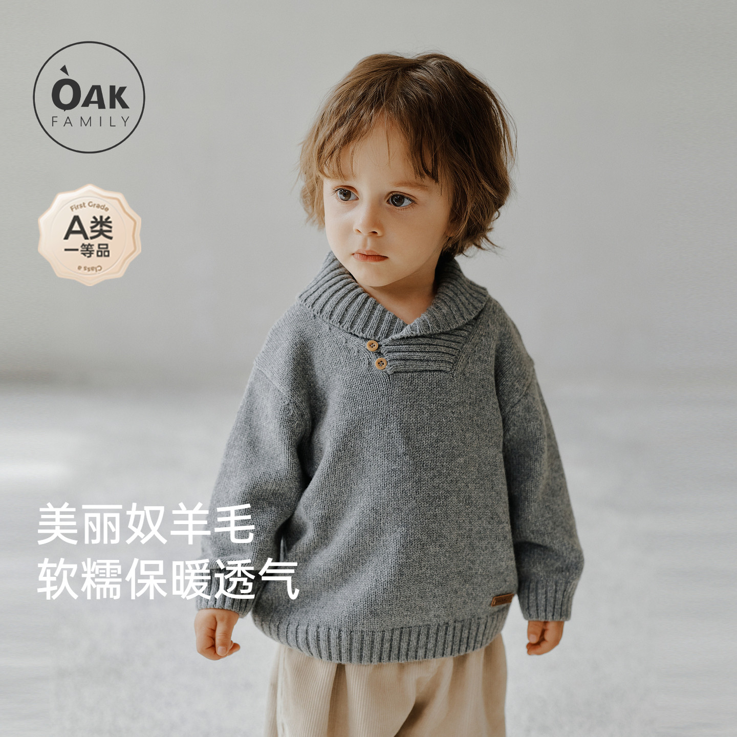 【新品】OAK FAMILY长袖毛衣交叉领加厚棉羊毛儿童针织衫冬季