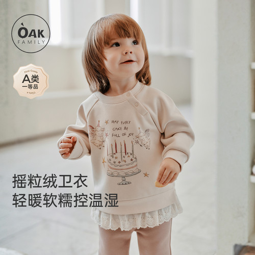 【9月6日20点上新】OAK卫衣加绒上衣绒衫长袖女童圆领中厚冬季