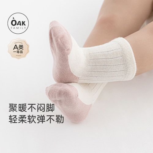 【9月16日20点上新】OAK宝宝秋冬防滑袜子儿童袜地耐脏袜子2双装