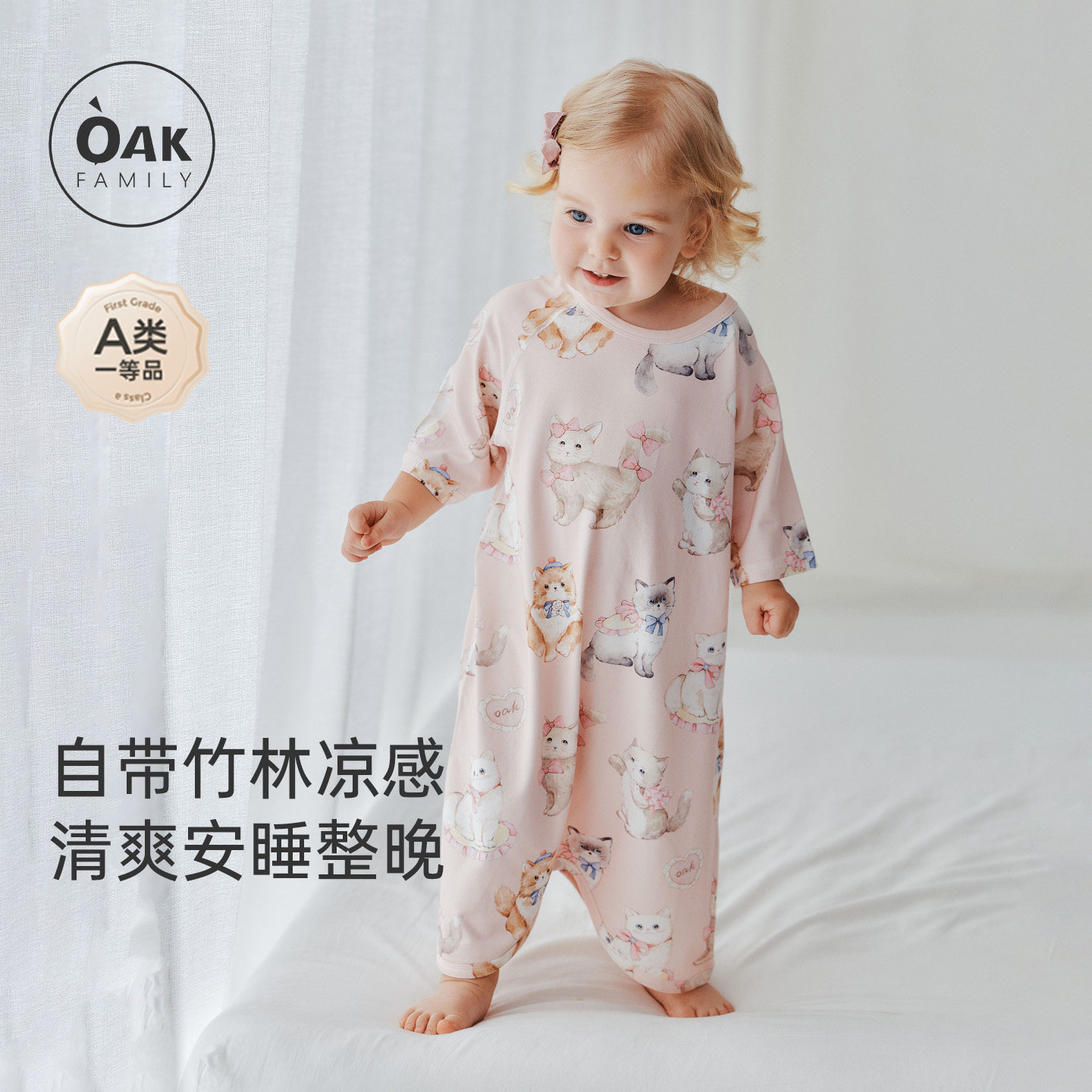 【新品】Oak Family宝宝睡袋竹棉透气夏季一体式分腿婴儿防踢被