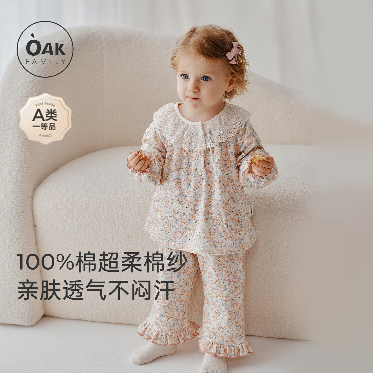 【3件免定】OAK FAMILY长袖女童家居服套装秋季翻领女孩纯棉睡衣