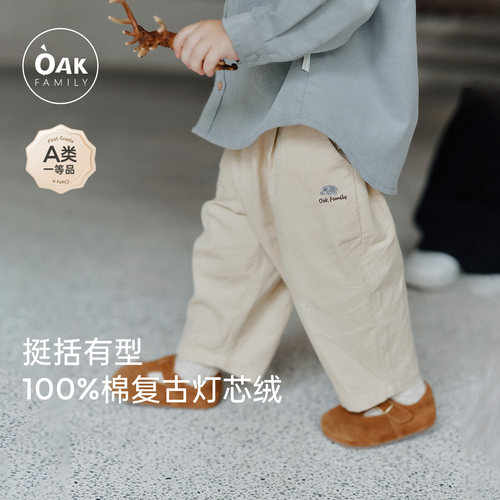 【新品】Oak Family儿童裤子春秋灯芯棉休闲长裤阔腿裤老爹裤