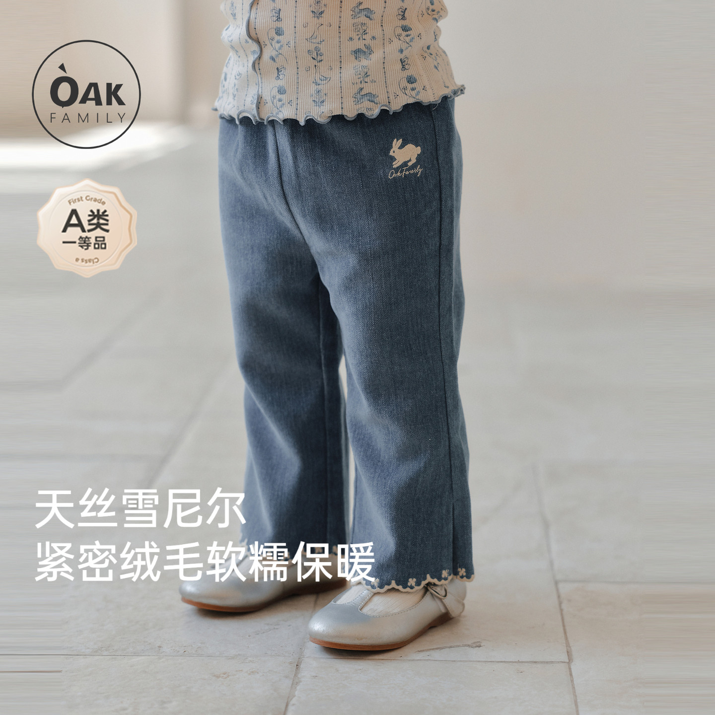 【新品】OAK FAMILY裤子女童喇叭裤雪尼尔童装春秋仿牛仔裤图片