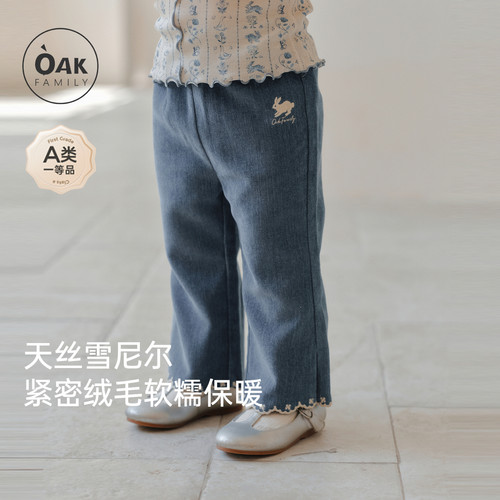 【8月24日20点上新】OAK裤子女童喇叭裤雪尼尔童装春秋仿牛仔裤