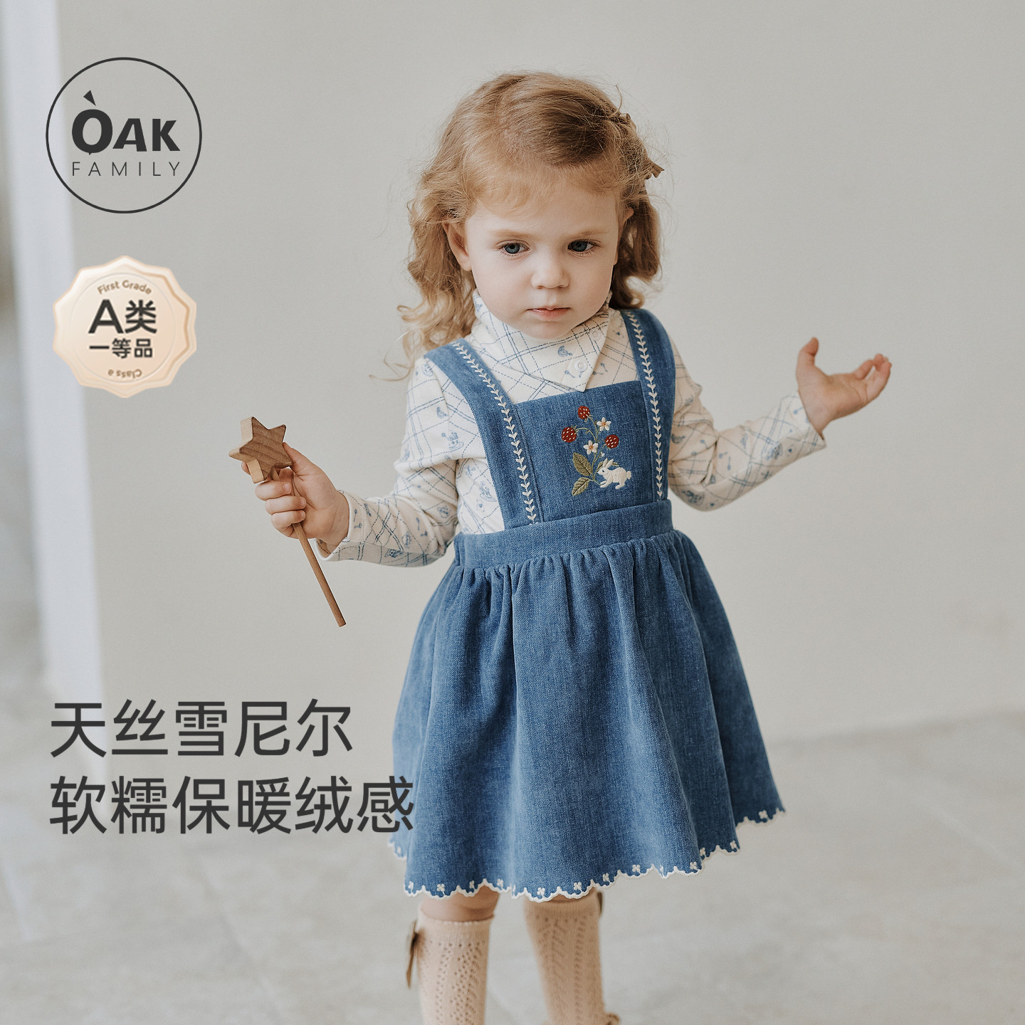 【新品】OAK FAMILY春秋宝宝半身裙背带裙女童雪尼尔仿牛仔裙图片