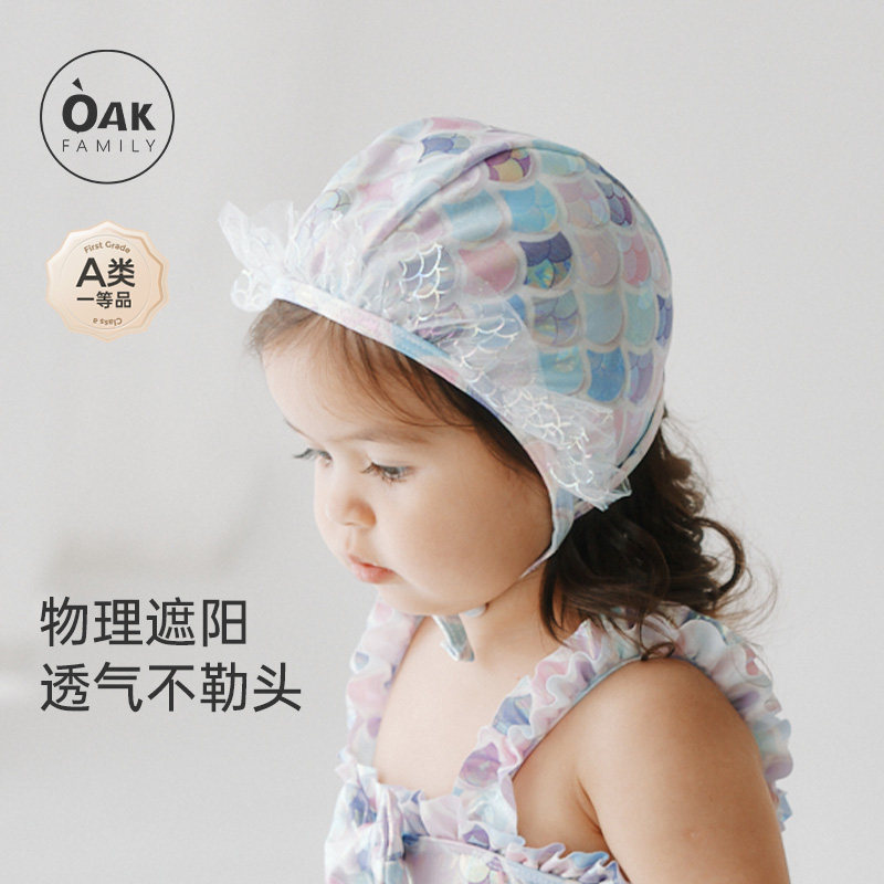 Oak Family夏季公主花边防晒泳帽女宝宝游泳装备婴儿专用戏水游玩,童装/婴儿装/亲子装,泳帽,淘宝优惠券,粉丝福利购,淘宝优惠卷