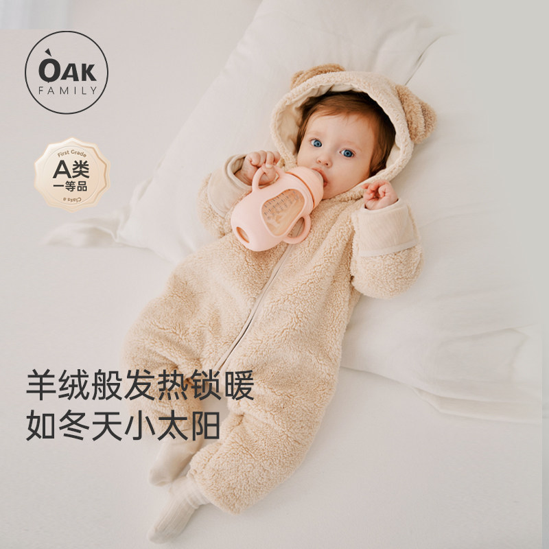 Oak Family婴儿羊羔绒长袖连体衣宝宝加厚冬装保暖萌趣连帽爬服
