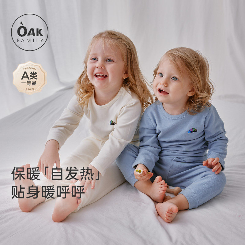 Oak Family儿童蓄热保暖内衣家居服秋冬睡衣套装男女宝宝秋衣秋裤,童装/婴儿装/亲子装,家居服套装,淘宝优惠券,粉丝福利购,淘宝优惠卷