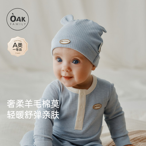 【新品】OAK FAMILY新生婴幼儿小熊帽子保暖防风羊毛帽护囟门