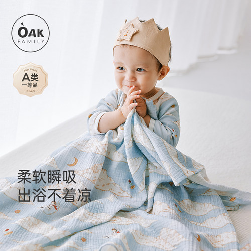 oakfamily婴儿超软浴巾