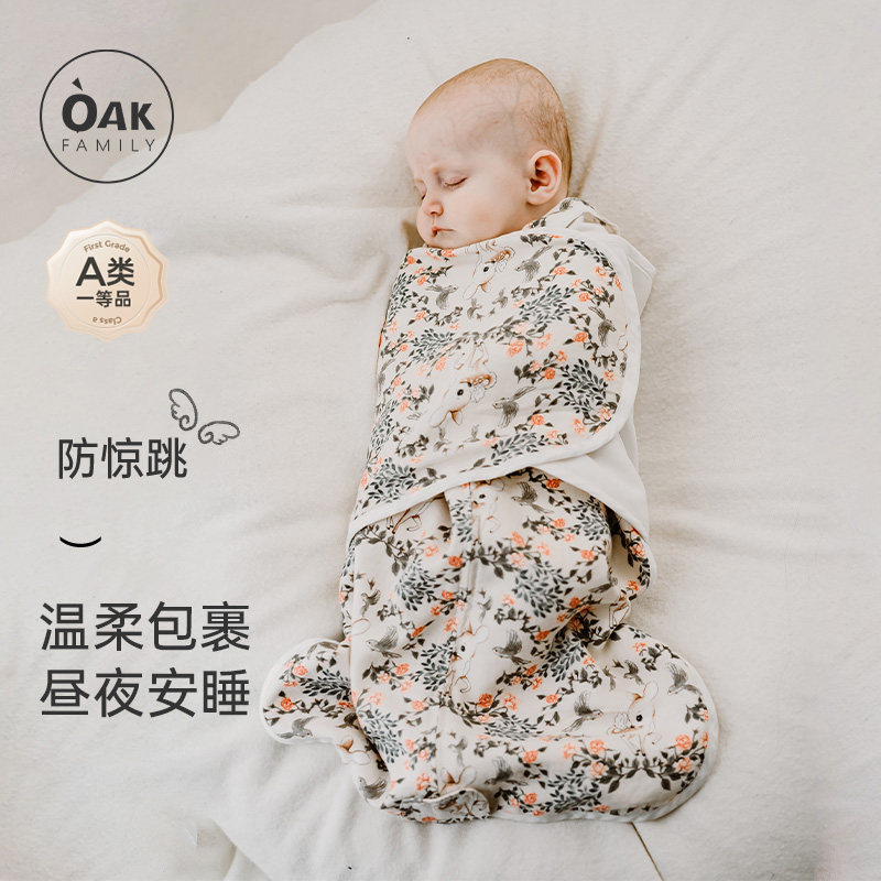 Oak Family春秋新生婴儿睡袋防惊跳一体系薄款竹棉纱布宝宝包裹式,婴童用品,睡袋/防踢被,淘宝优惠券,粉丝福利购,淘宝优惠卷