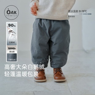 【新品】OAK FAMILY宝宝羽绒裤白鹅绒保暖中厚儿童裤冬季长裤