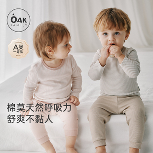 莫代尔棉宝宝长袖 Oak 儿童条纹家居服套装 新品 睡衣 Family秋季