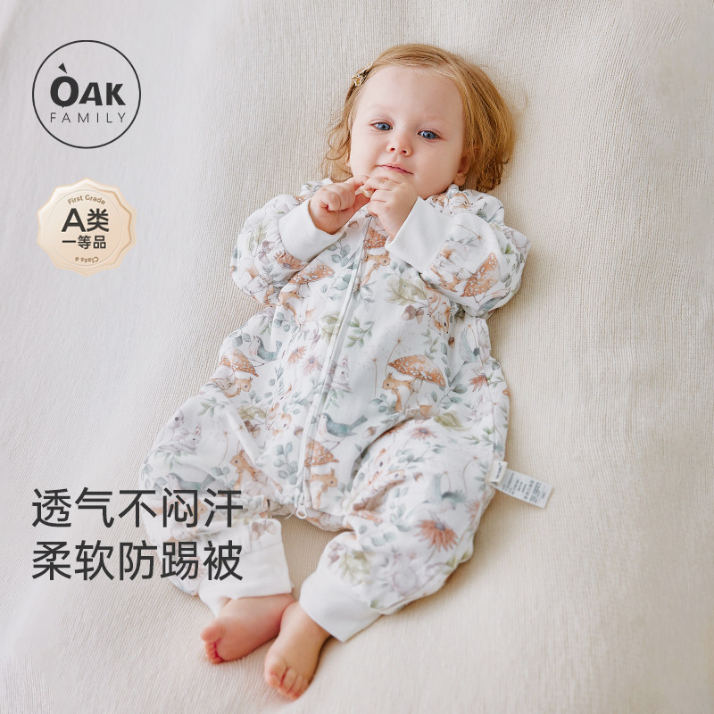 Oak Family婴儿睡袋宝宝防踢被儿童春秋防惊跳分腿竹棉保暖睡袋,婴童用品,睡袋/防踢被,淘宝优惠券,粉丝福利购,淘宝优惠卷