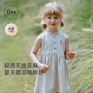 背心裙女宝宝公主裙天丝亚麻裙子 女童连衣裙无袖 Oak Family夏季