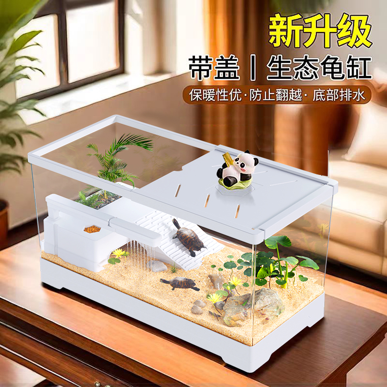 带底部排水乌龟缸家用小型晒台